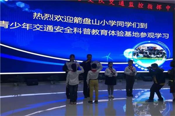 盤山小學(xué)到交通安全體驗(yàn)館學(xué)習(xí)交通安全知識(shí)
